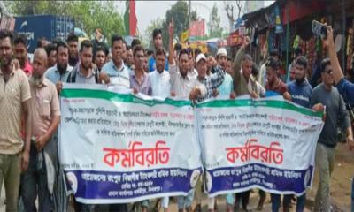 অনির্দিষ্টকালের কর্মবিরতি: উত্তরের ৮ জেলায় জ্বালানি তেল সরবরাহ বন্ধ
