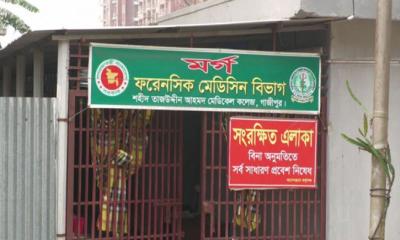 বেওয়ারিশ লাশ পঁচে দুর্গন্ধ ছড়াচ্ছে বিপাকে তাজউদ্দীন মেডিকেল কলেজ