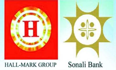 হলমার্কের বিরুদ্ধে রায় আজ