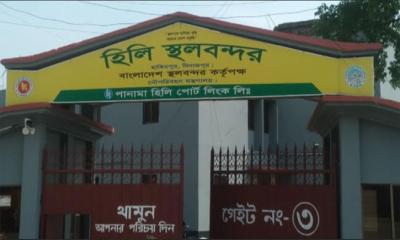 হিলি দিয়ে আমদানি-রপ্তানি বন্ধ ঘোষণা