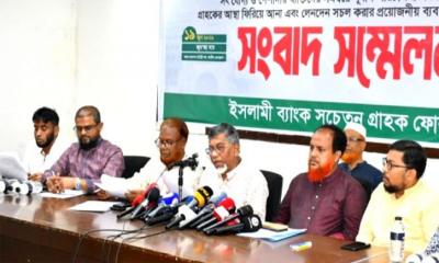 আস্থা ফেরাতে ইসলামী ব্যাংক সচেতন গ্রাহক ফোরামের ৭ দফা দাবি