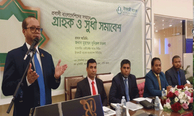 জেদ্দায় প্রবাসীদের নিয়ে ইসলামী ব্যাংকের মতবিনিময়