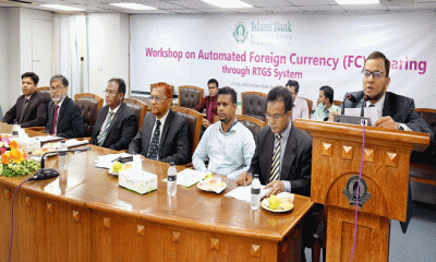 ইসলামী ব্যাংকের অটোমেটেড এফসি ক্লিয়ারিং বিষয়ক কর্মশালা অনুষ্ঠিত