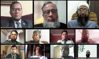 ইসলামী ব্যাংকে  শরী‘আহ পরিপালন বিষয়ক ওয়েবিনার অনুষ্ঠিত