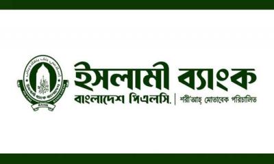 ইসলামী ব্যাংকের মুনাফায় ধস, দিচ্ছে না লভ্যাংশ