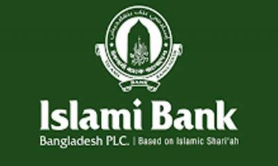 বড় অংকে মুনাফা কমেছে ইসলামী ব্যাংকের