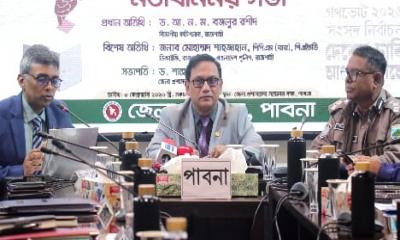 পাবনায় বিভাগীয় কমিশনারের নির্বাচনী মতবিনিময় সভা