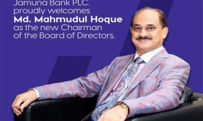 যমুনা ব্যাংকের নতুন চেয়ারম্যান মাহমুদুল হক