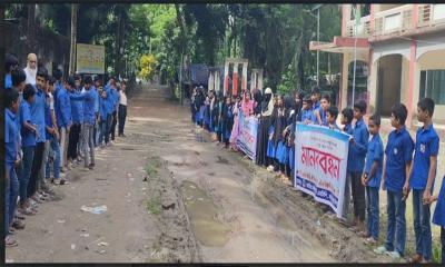 স্কুল মাঠ থেকে রাস্তা অপসারণের দাবিতে মানববন্ধন-বিক্ষোভ