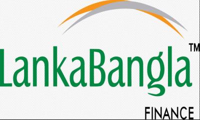 শেয়ারহোল্ডারদের বঞ্চিত করে শাস্তির আওতায় লংকাবাংলা ফাইন্যান্স