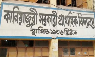 কুমিল্লা কালিয়াজুরী বিদ্যালয়ের বেহাল দশা, আতঙ্কে শিক্ষক-শিক্ষার্থী