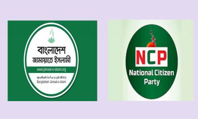 রাজনীতিতে জামায়াত ‘নতুন খেলোয়াড়’ হতে চাইছে: এনসিপি