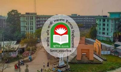 নজরুল বিশ্ববিদ্যালয়ে কোটায় ভর্তির সুযোগ পেলেন ২৮ জন