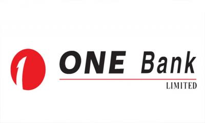 অফিসার পদে নিয়োগ দিচ্ছে ওয়ান ব্যাংক