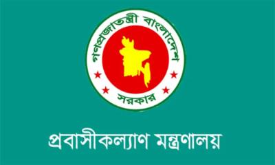মালয়েশিয়াগামীদের মেডিকেল ফি ৮ হাজার টাকা নির্ধারণ
