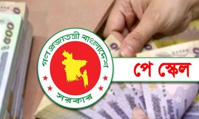 স্বায়ত্তশাসিত ও রাষ্ট্রায়ত্ত প্রতিষ্ঠানের কর্মীদের জন্য নতুন পে স্কেলে কী আছে