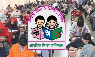 প্রাথমিক শিক্ষক নিয়োগের ফল দেখবেন যেভাবে