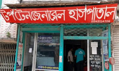 ভুল চিকিৎসায় নবজাতকের মৃত্যুর অভিযোগ, তদন্ত কমিটি গঠন