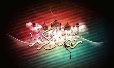 রমজানের প্রথম ১০ দিনের ফজিলত