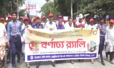 রংপুরে মহান মে দিবস পালিত 