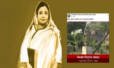 বেগম রোকেয়াকে ‘মুরতাদ’ বললেন রাবি শিক্ষক, সমালোচনার ঝড়