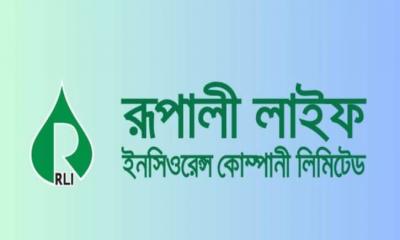 লভ্যাংশ ঘোষণা করেছে রূপালী লাইফ ইন্স্যুরেন্স