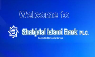 টেকসই ব্যাংকিংয়ের স্বীকৃতি পেল শাহজালাল ইসলামি ব্যাংক