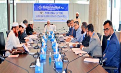 শাহ্জালাল ইসলামী ব্যাংকের শরীয়াহ্ সুপারভাইজারী কমিটির সভা অনুষ্ঠিত