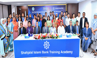 শাহ্জালাল ইসলামী ব্যাংকের ট্রেনিং একাডেমীতে মাসব্যাপী প্রশিক্ষণ কোর্সের উদ্বোধন