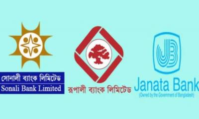 সোনালী, রূপালী ও জনতা ব্যাংকের এমডিদের নিয়োগ বাতিল