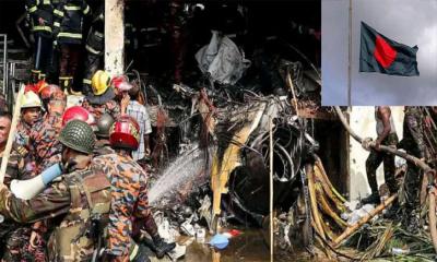 বিমান বিধ্বস্তের ঘটনায় সারাদেশে পালিত হচ্ছে রাষ্ট্রীয় শোক