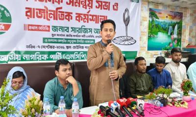 আপনারা বিরোধী দল হিসেবে ব্যর্থ হয়েছিলেন: সারজিস আলম
