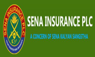 শেয়ার হোল্ডারদের ৬ কোটি টাকা মুনাফা দেবে সেনা ইনস্যুরেন্স