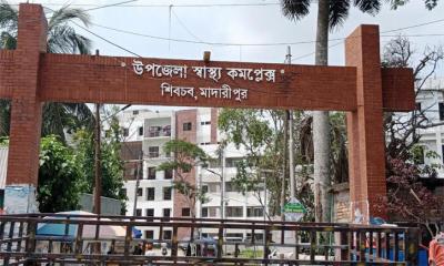জনবল সংকটে শিবচর স্বাস্থ্য কমপ্লেক্স, চরম ভোগান্তিতে রোগী