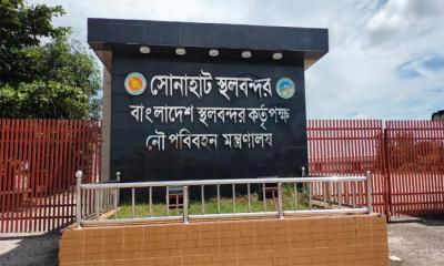 সোনাহাট স্থলবন্দর দিয়ে পাথর আমদানি বন্ধ 