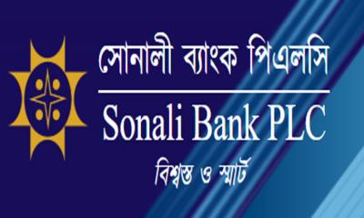 সোনালী ব্যাংকের পাঁচ শাখার ঋণসীমা তুলে নিল বাংলাদেশ ব্যাংক