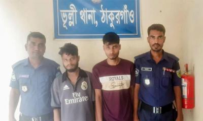 ঠাকুরগাঁওয়ের ভূল্লীতে ট্যাপেন্টাডলসহ দুই যুবক গ্রেপ্তার