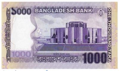 ১০০০ টাকার নোট বাতিলের দাবিতে আইনি নোটিশ