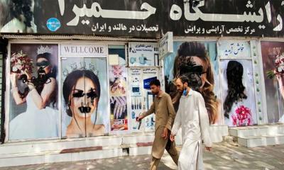 এবার নারীদের রূপচর্চা কেন্দ্র বন্ধের নির্দেশ তালেবানের