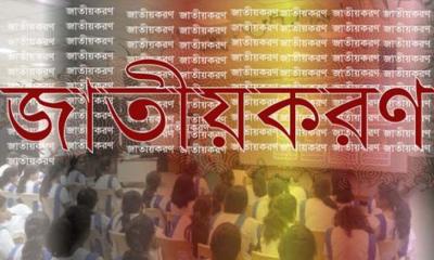 বেসরকারি থেকে সরকারি হয়েও বেতন-ভাতা কমে যাচ্ছে যে কারণে