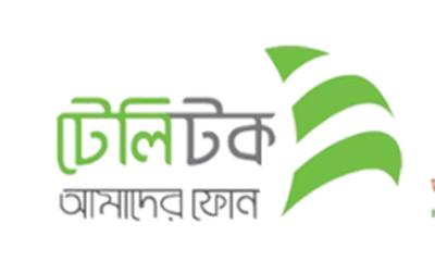 টেলিটকের ৭০০ মেগাহার্টজ স্পেকট্রাম সংগ্রহের কার্যক্রম শুরু