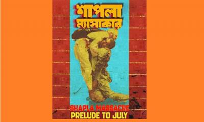 জুলাইয়ের তৃতীয় পোস্টার ‘শাপলা ম্যাসাকার’ প্রকাশ
