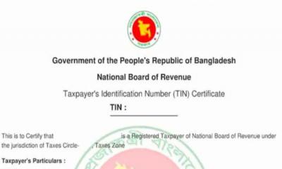 ব্যাংক হিসাব খুলতে ও চালু রাখতে বাধ্যতামূলক হচ্ছে টিআইএন