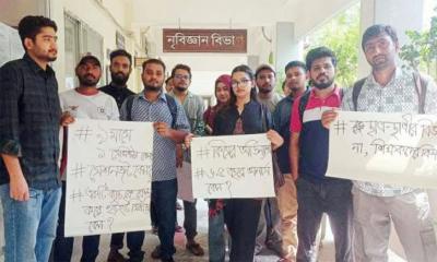 রাবির নৃবিজ্ঞান বিভাগে সভাপতির কক্ষে শিক্ষার্থীদের তালা