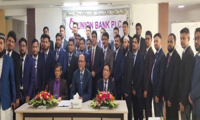 ইউনিয়ন ব্যাংকের ২১ দিনব্যাপী ফাউন্ডেশন কোর্সের সমাপনী