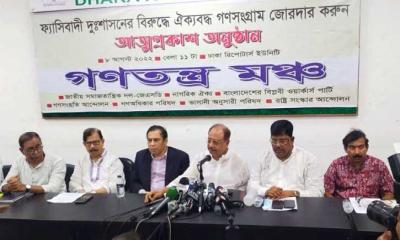 নতুন রাজনৈতিক জোটের আত্মপ্রকাশ