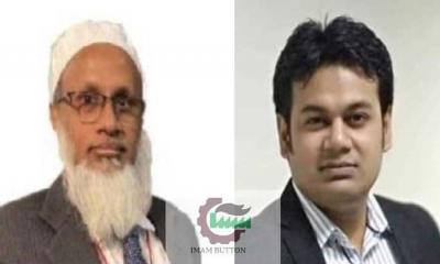 ইমাম বাটনের নতুন চেয়ারম্যান ও এমডি নিয়োগ