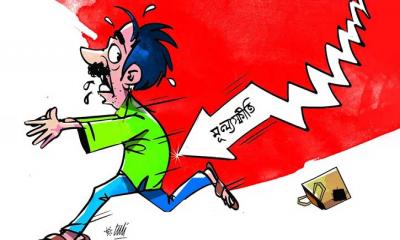 কমছে টাকার মান, বাড়ছে মূল্যস্ফীতি