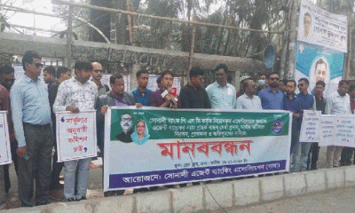 সোনালী ব্যাংকের কার্যালয় ঘেরাও ঘোষণা
