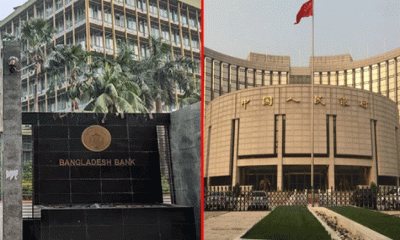 আর্থিক প্রতিষ্ঠানের এমডি নিয়োগে নতুন শর্ত বাংলাদেশ ব্যাংকের